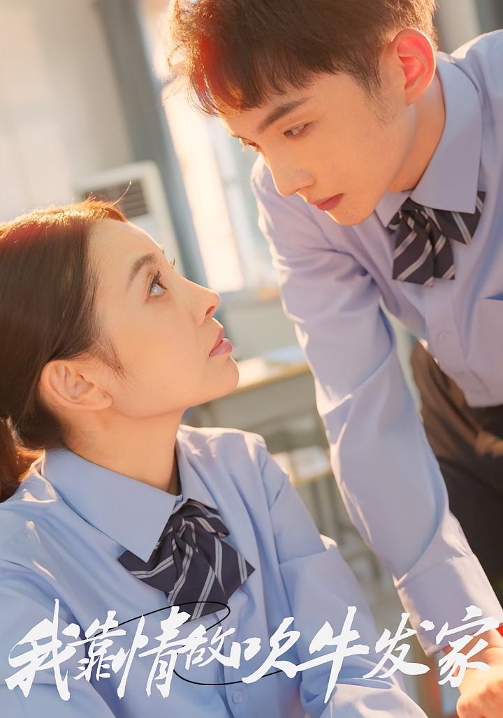 我靠情敌吹牛发家