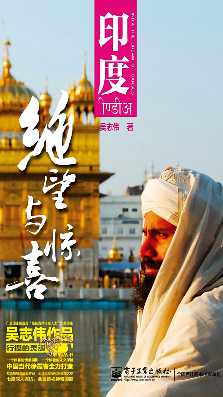 印度：绝望与惊喜