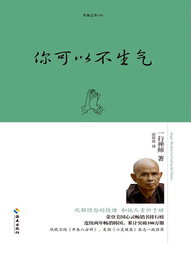 你可以不生气