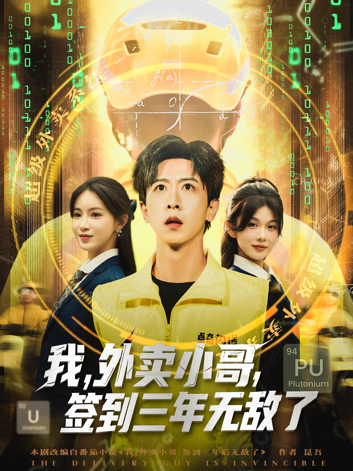 我，外卖小哥，签到三年无敌了