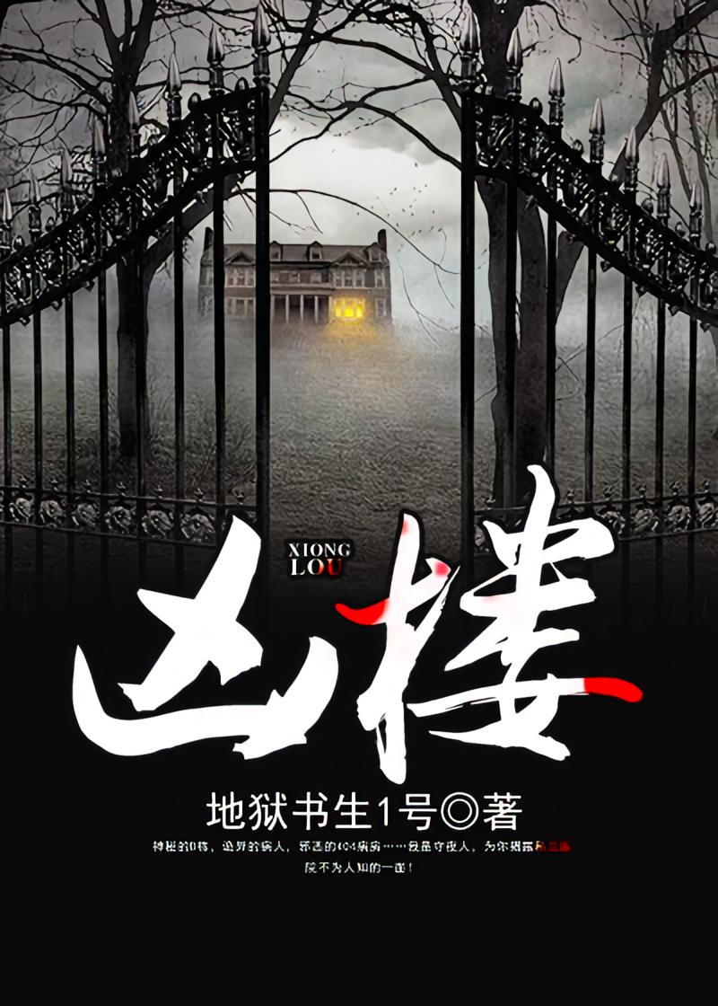 守夜者