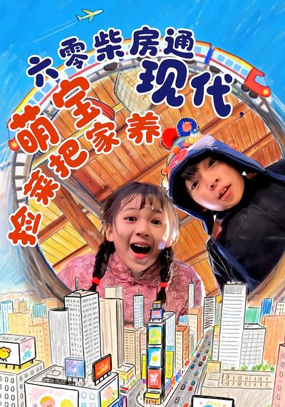 六零柴房通現代，萌寶撿菜把家養