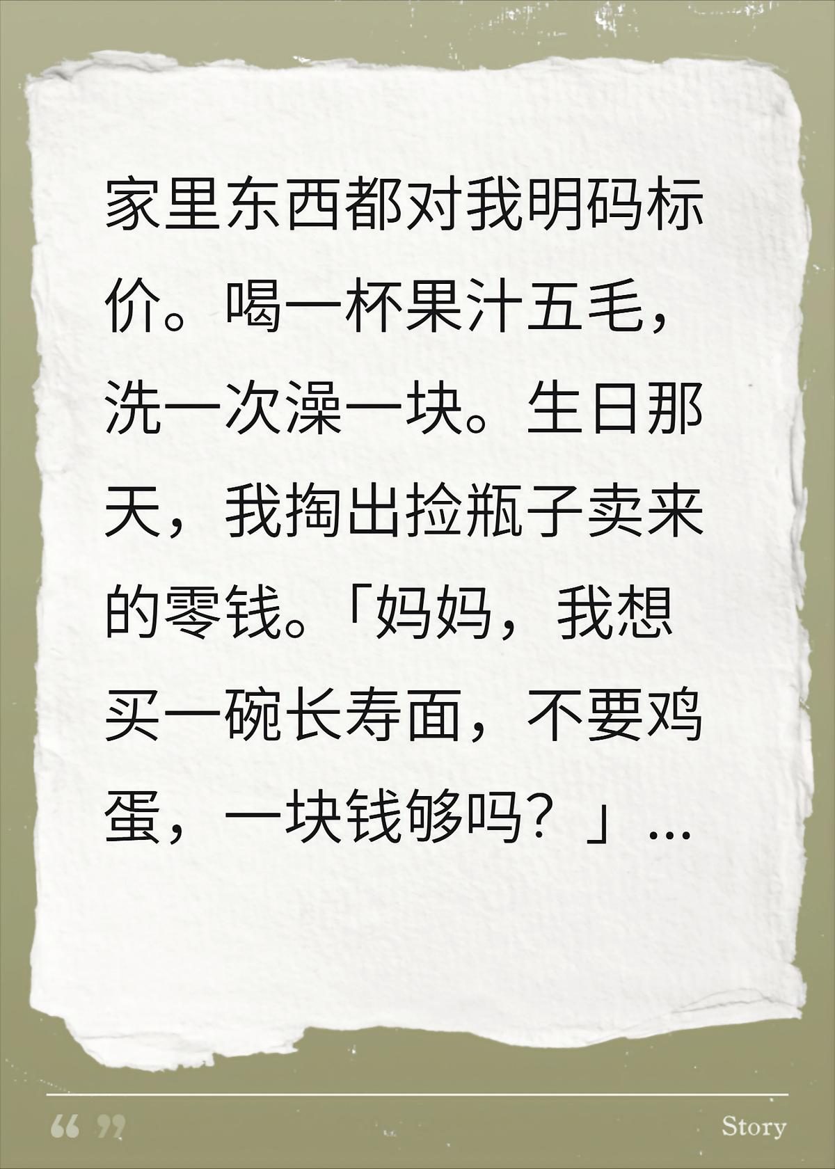 爸妈对我明码标价，我主动把自己卖给人贩子