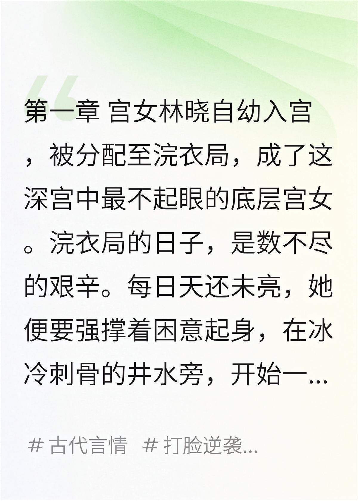 古代宫斗：宫女的逆袭与皇后之路