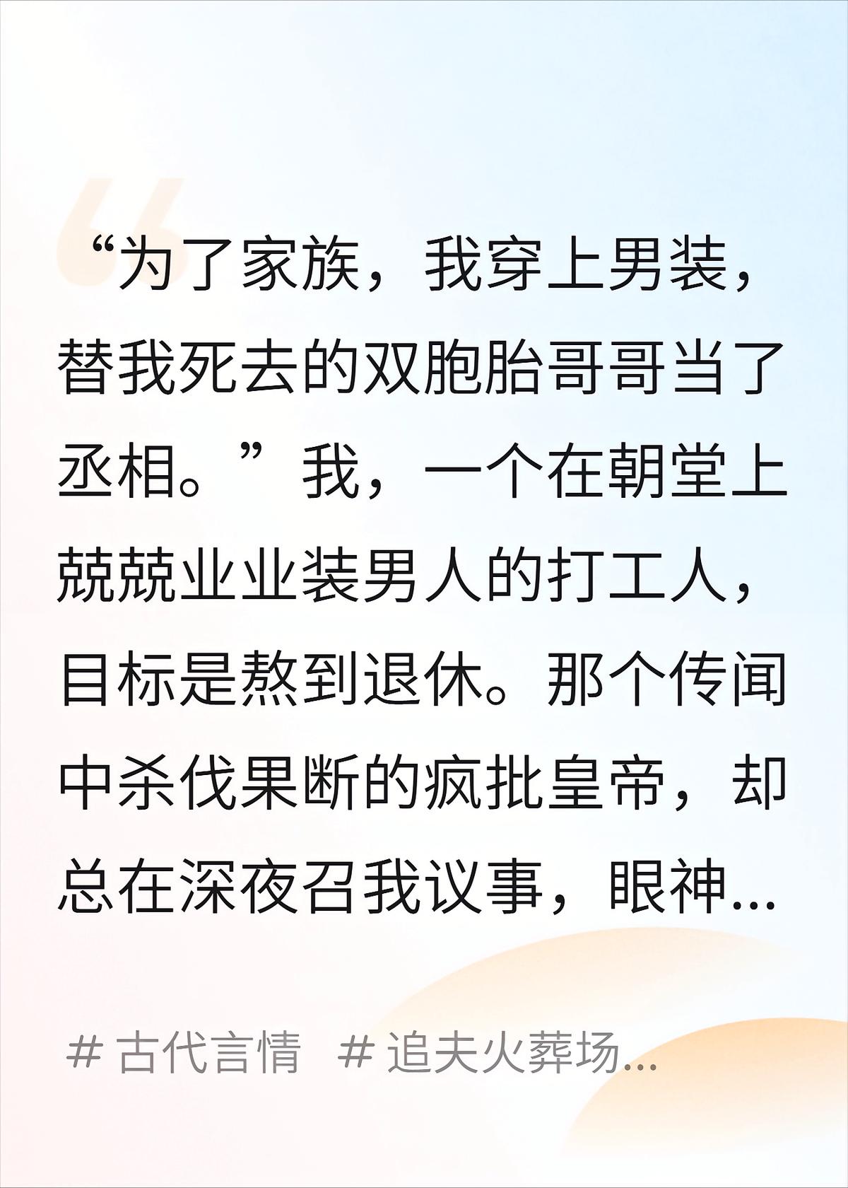 我女扮男装当丞相病娇皇帝非说他弯了