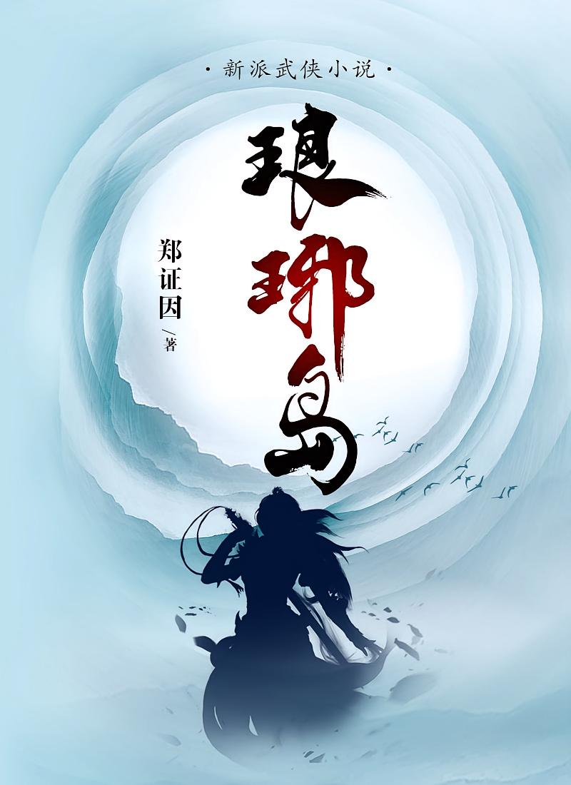 琅琊岛