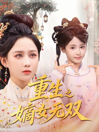 重生之嫡女无双