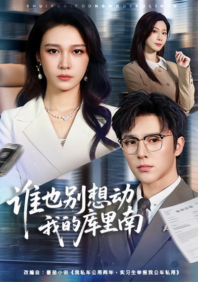 谁也别想动我的库里南