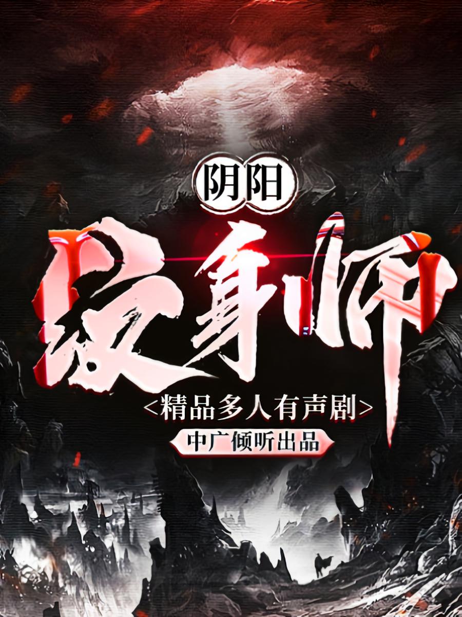 阴阳纹身师