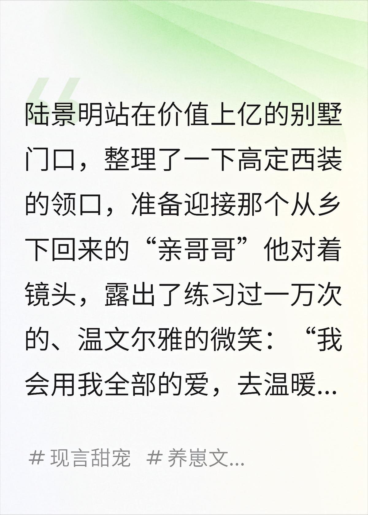 豪门认亲当天，我被亲儿子碰瓷了