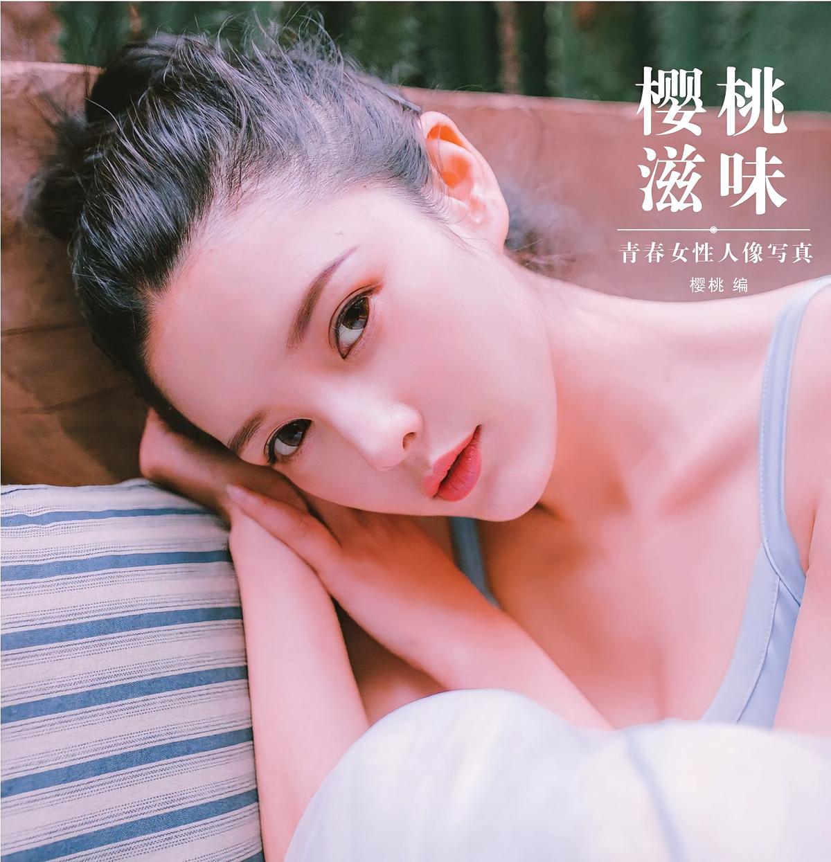 樱桃滋味——青春女性人像写真