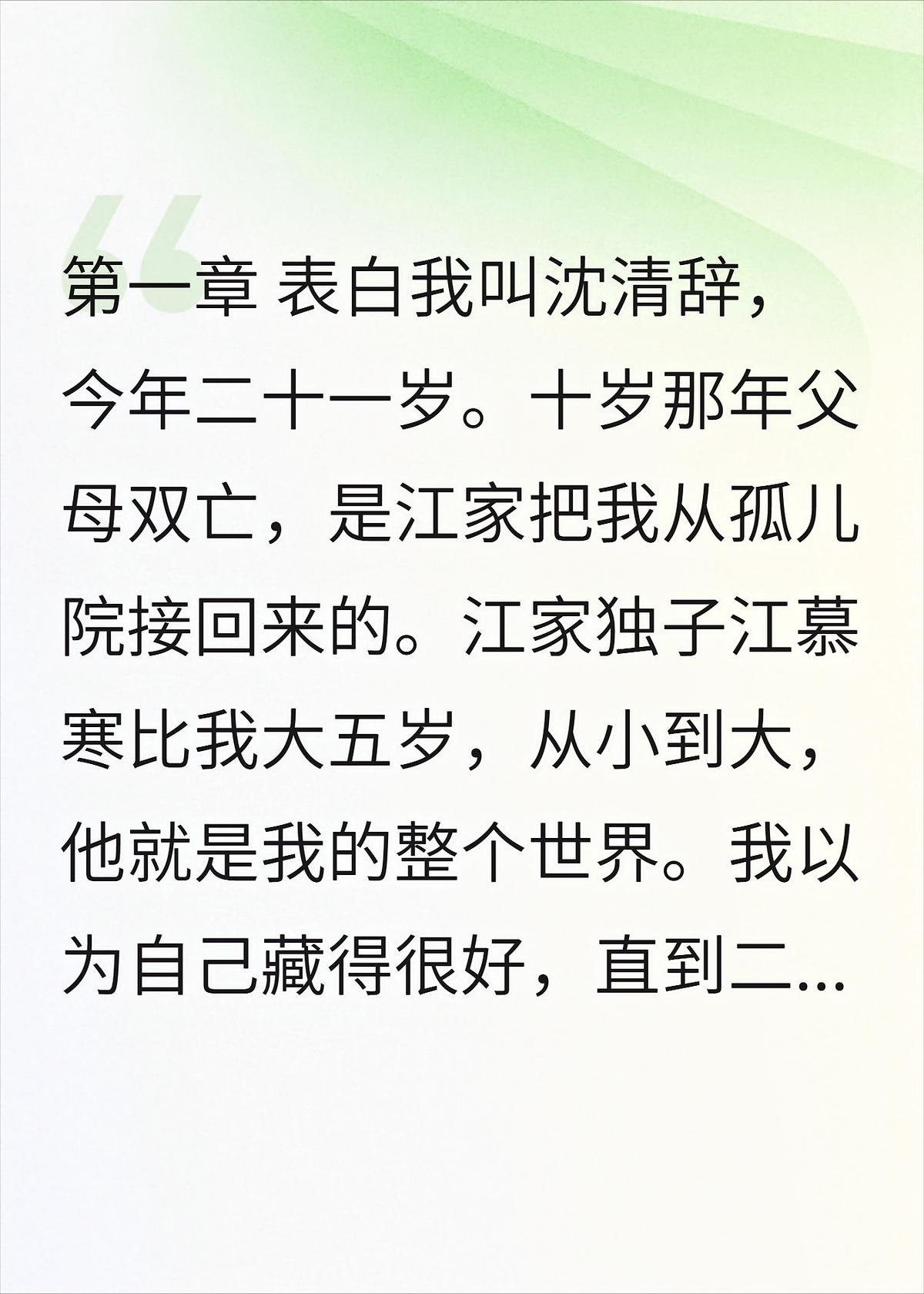 领证当晚，清冷教授把我按在落地窗深吻