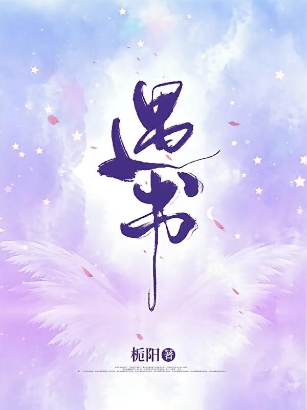 遇书