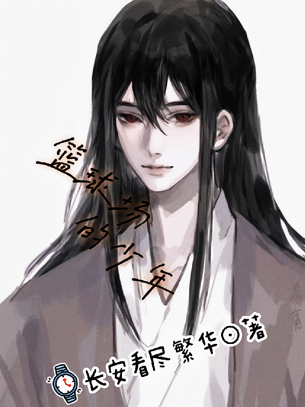篮球场的少年