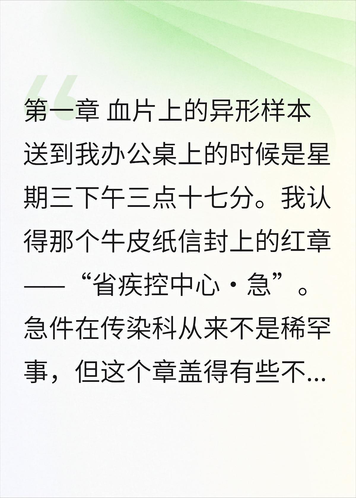 4_9我在地球做守夜人_12_21