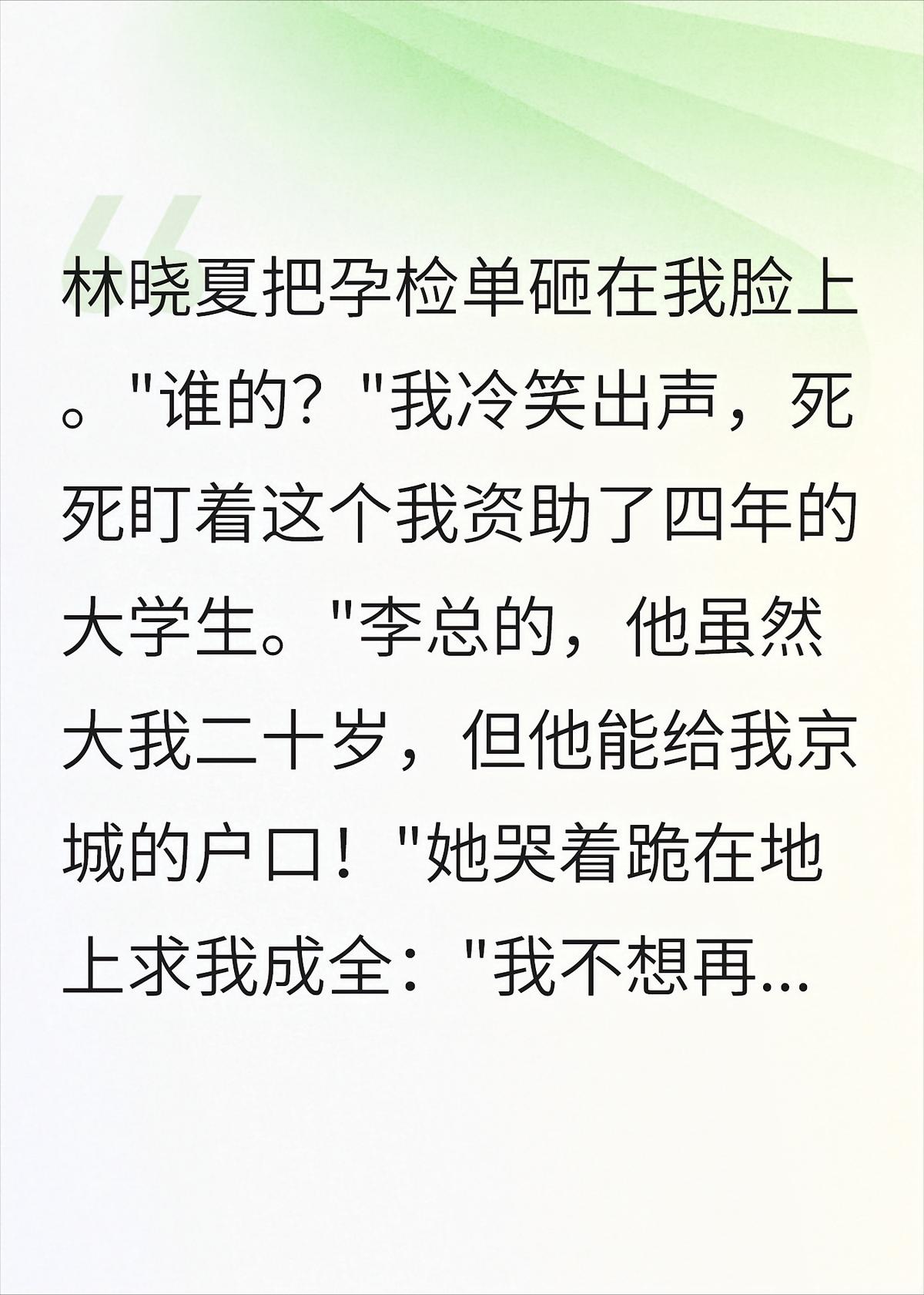顾城，分手吧，我怀孕了。