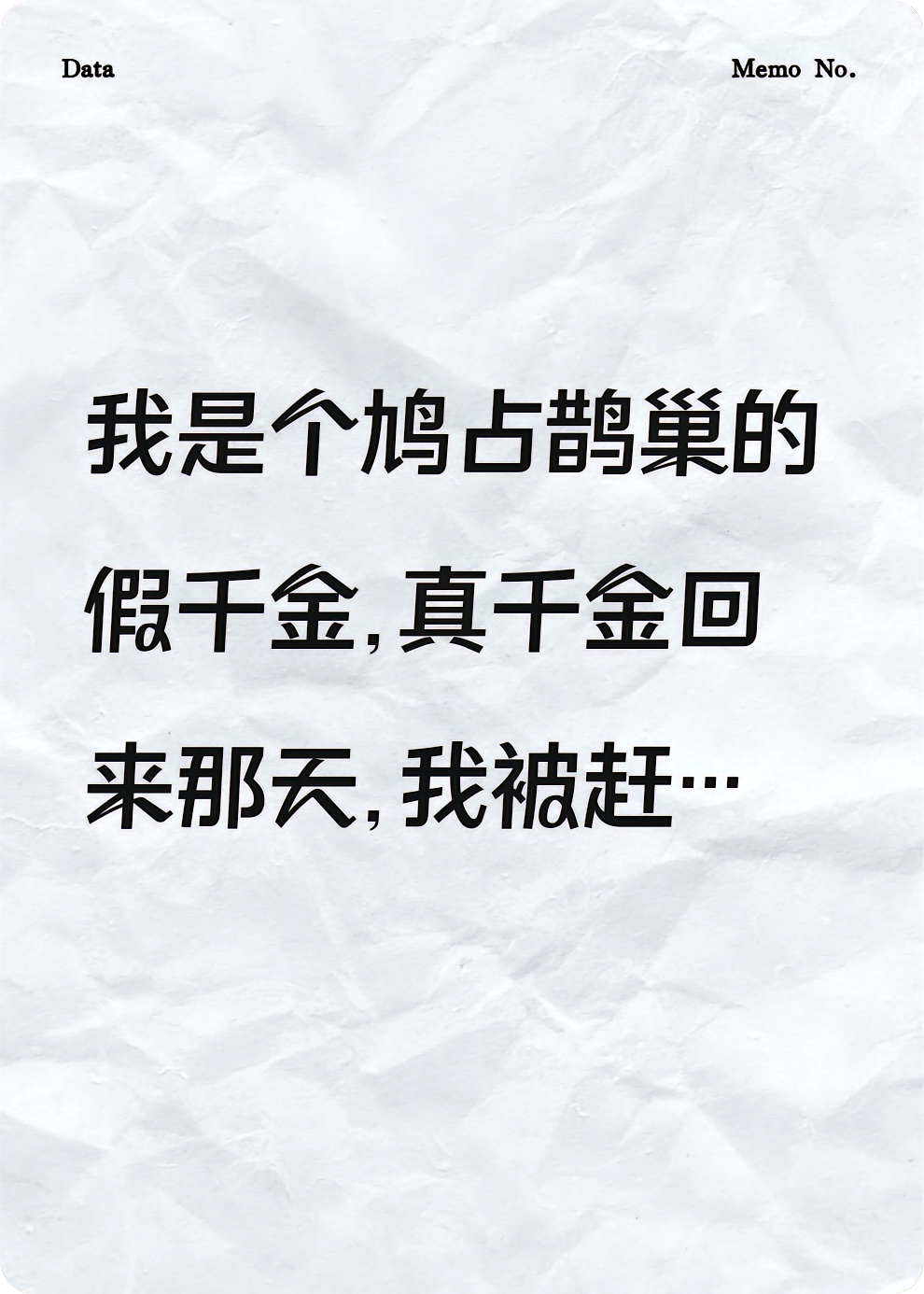怀了双胞胎逼婚京圈太子爷，好巧，精子是我捐的