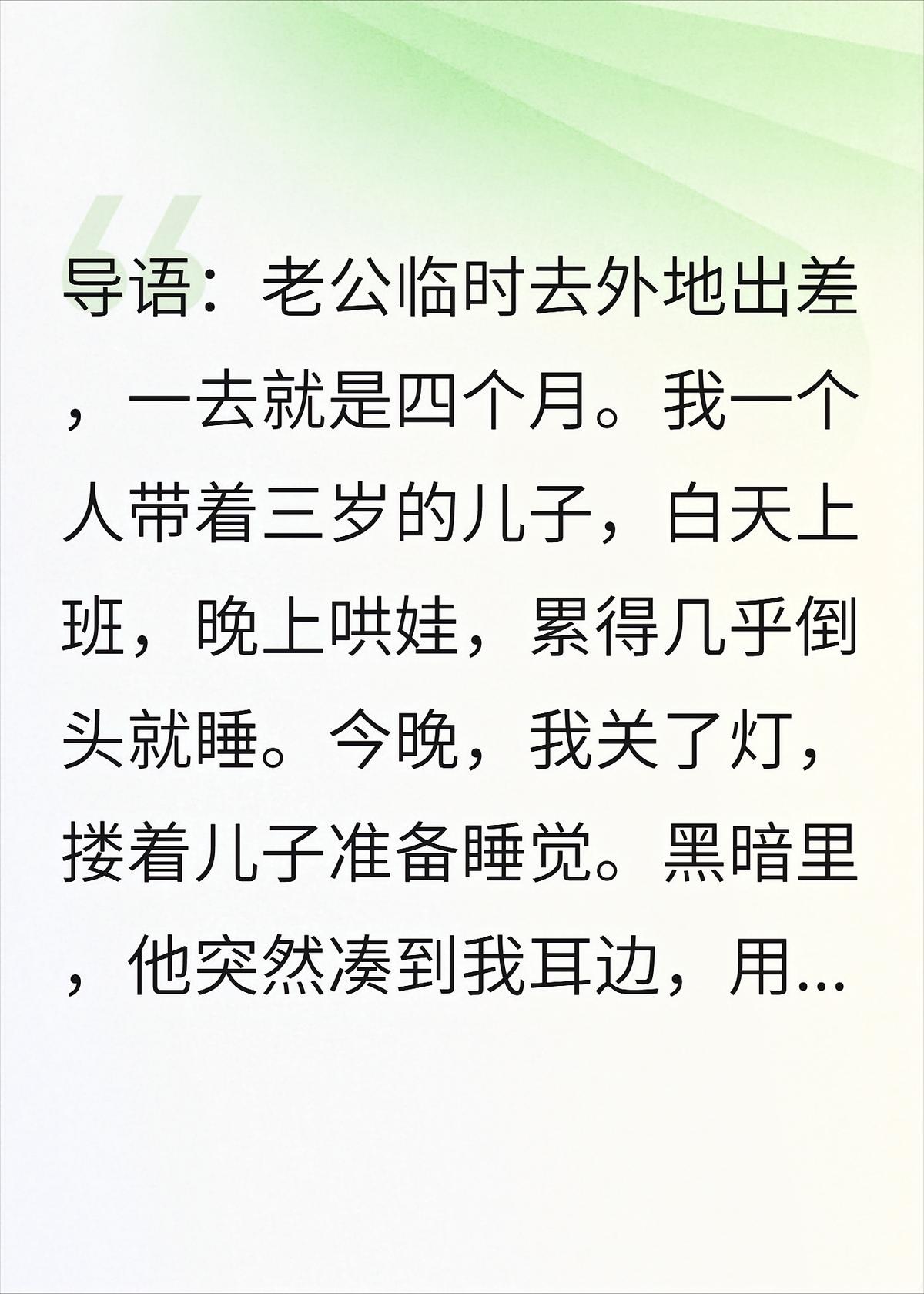 捉迷藏：衣柜里的丈夫