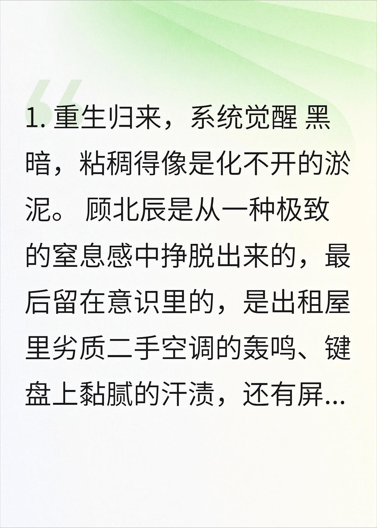 重回巅峰：首富的逆转人生