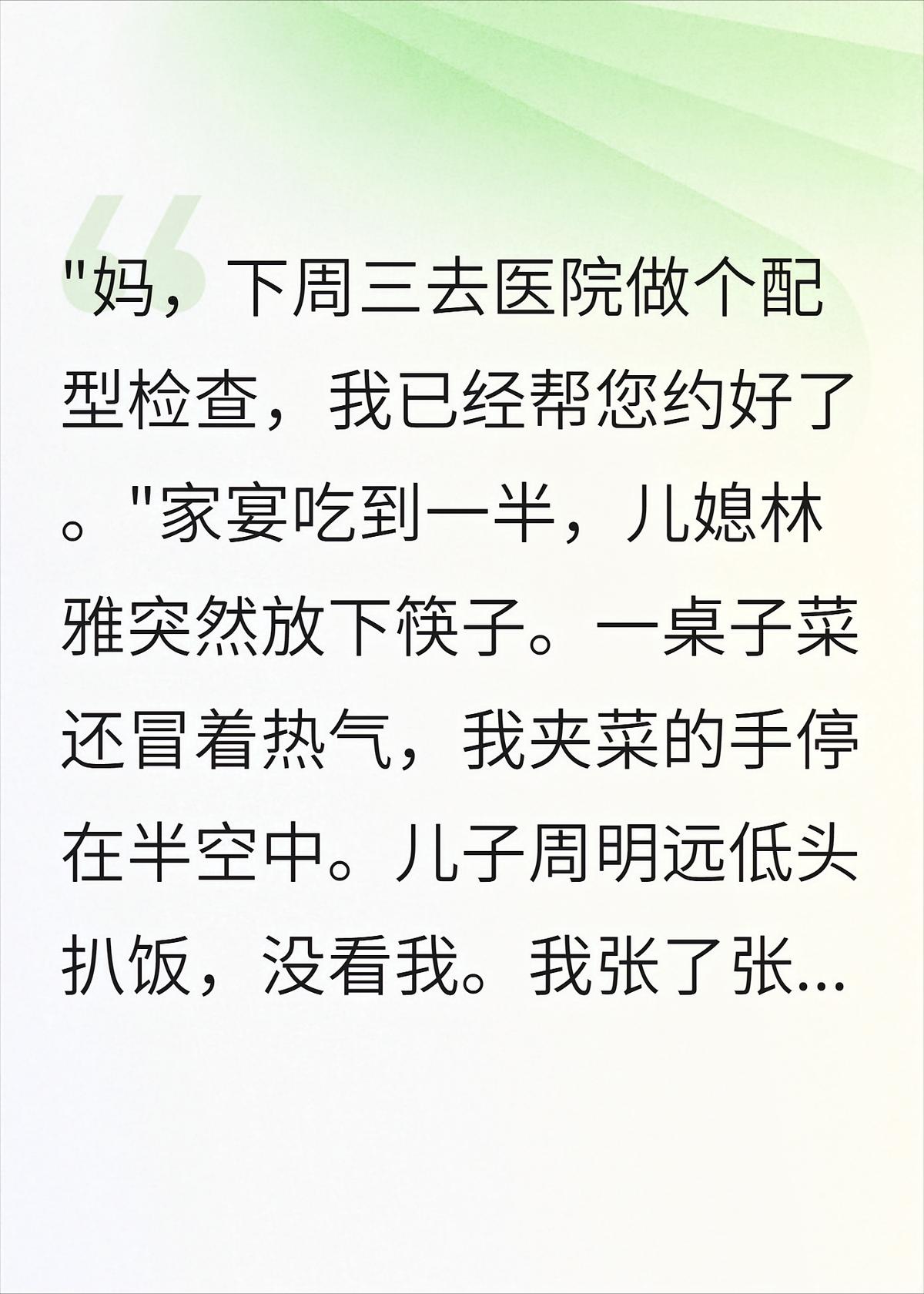 儿媳给我下药，却不知我是四十年经验护士长