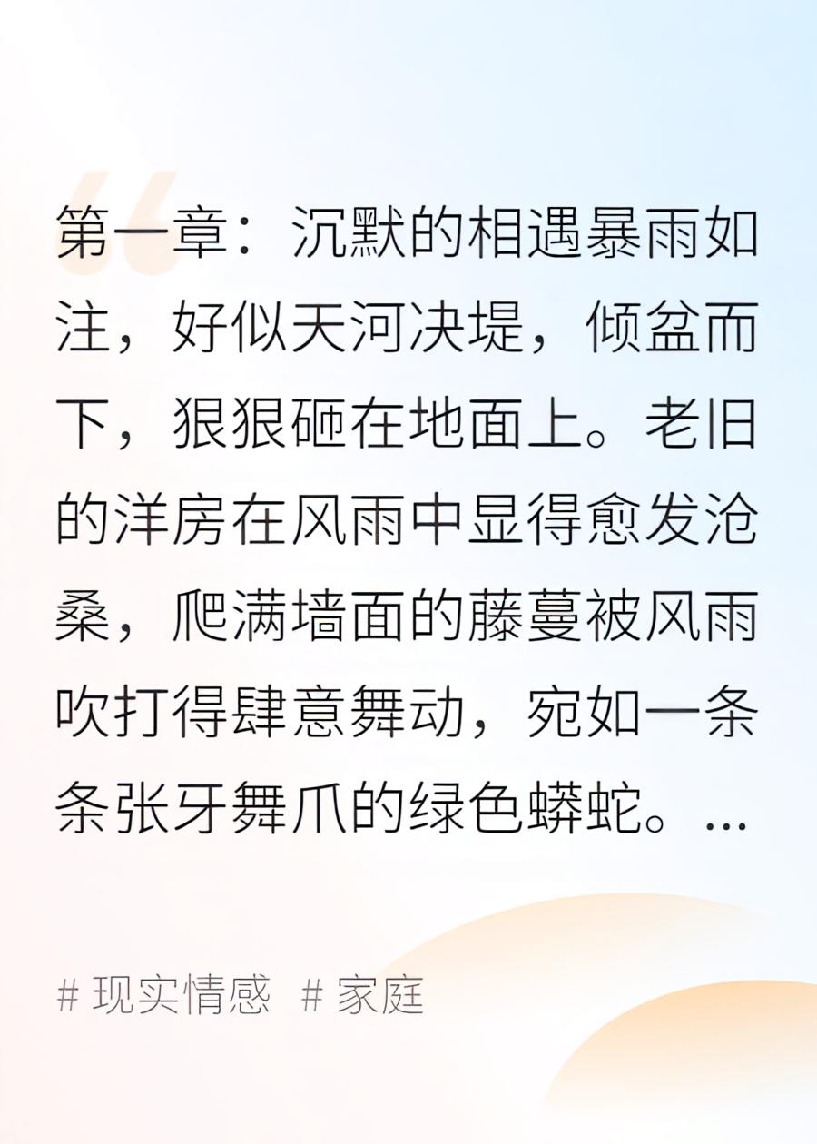 风铃来信