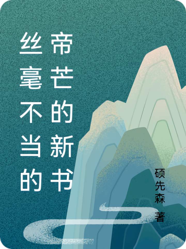 雪刃折之影