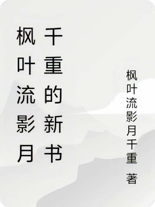 星途共晚