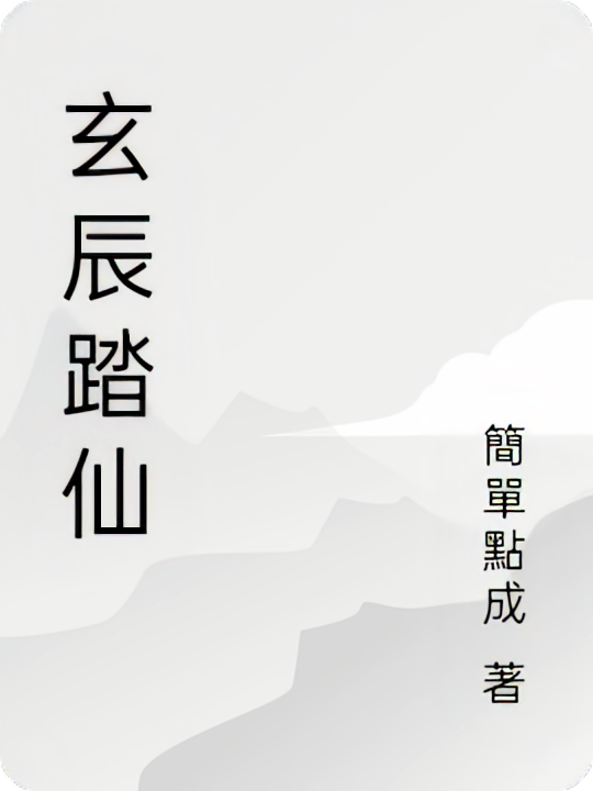 混沌灵主，