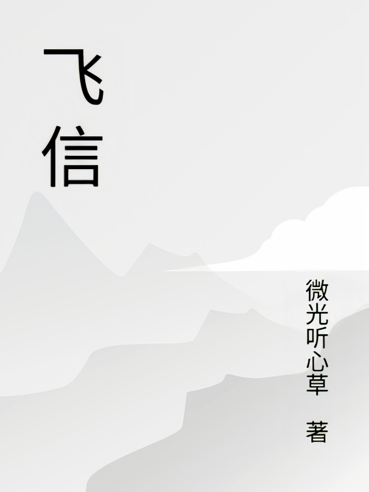 飞信2