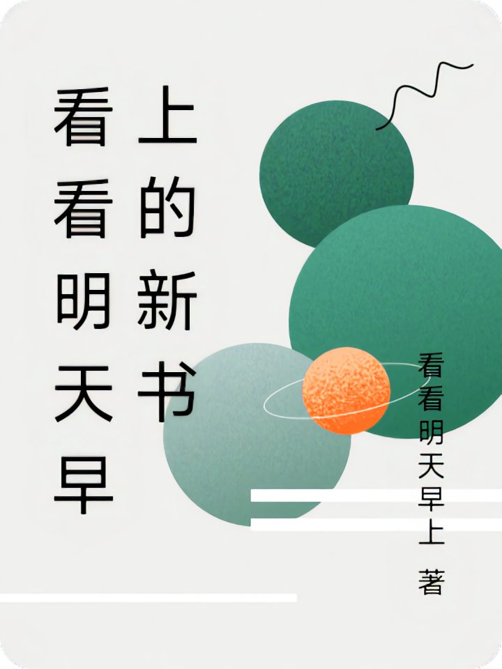 网游之肥婷恋曲