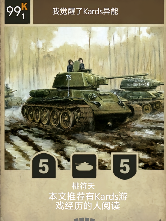 我觉醒了Kards异能