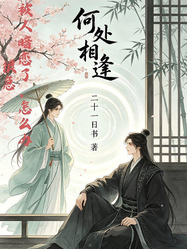何处相逢