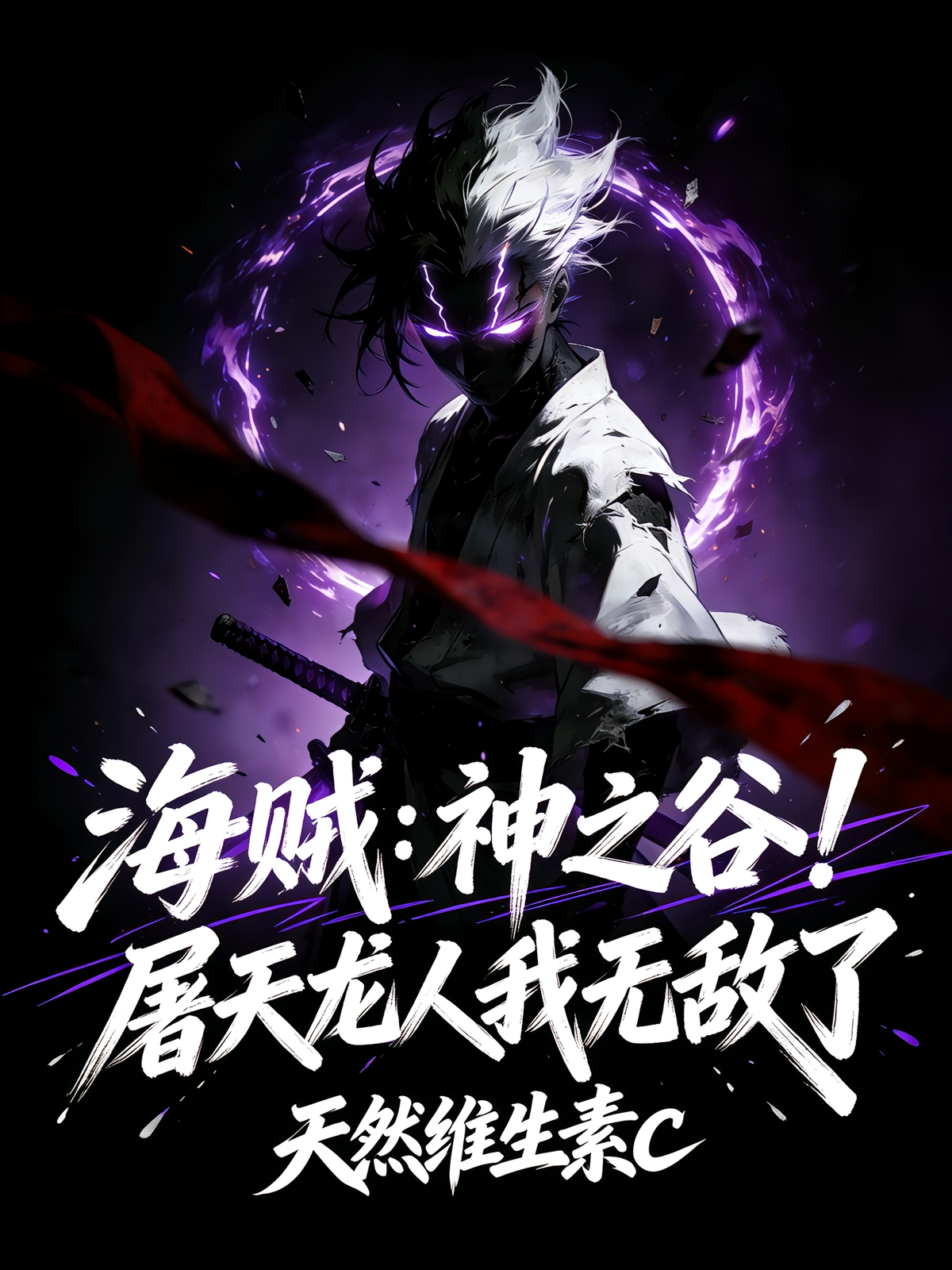 海贼：神之谷，屠天龙人我无敌了