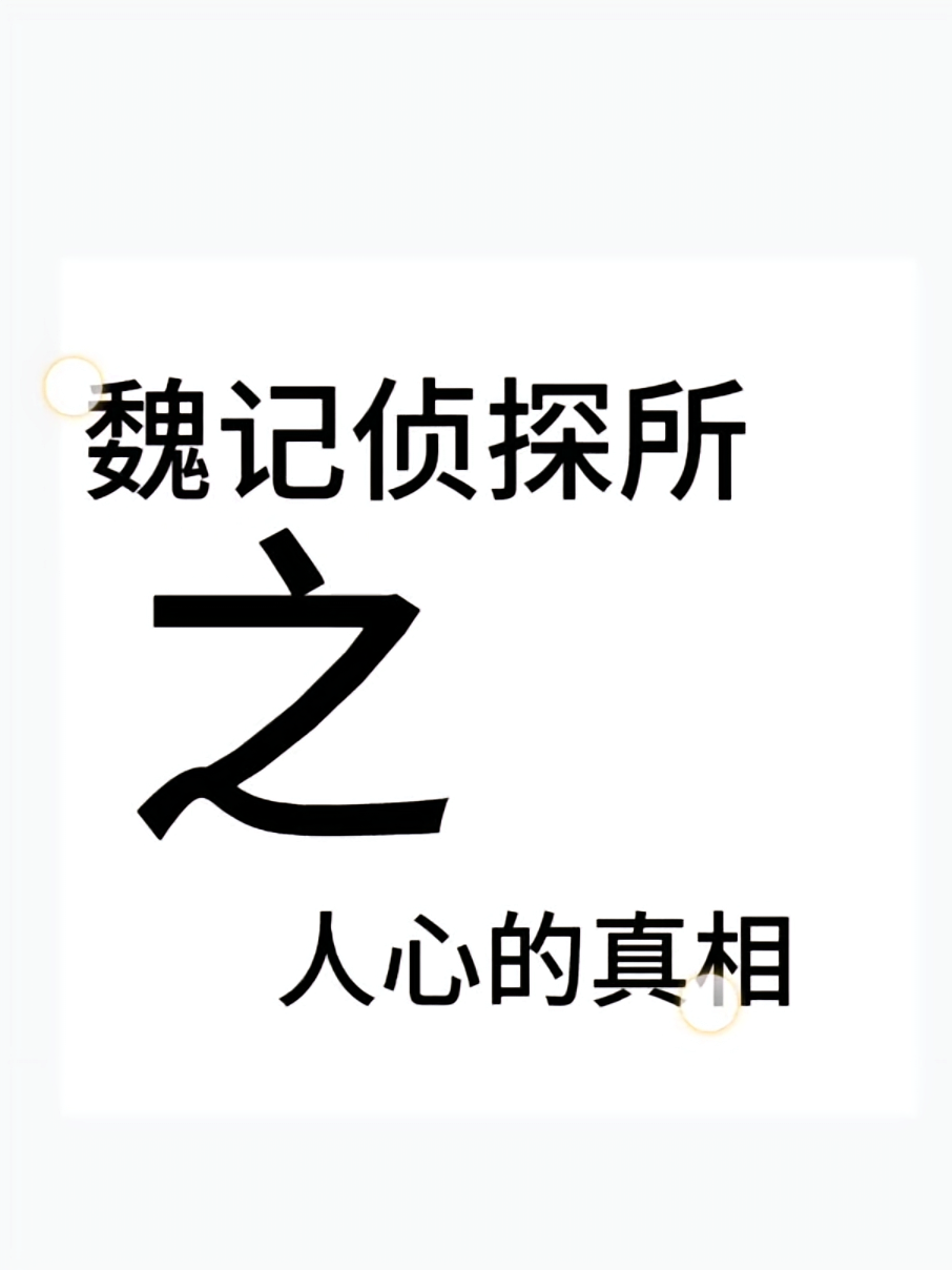 人心