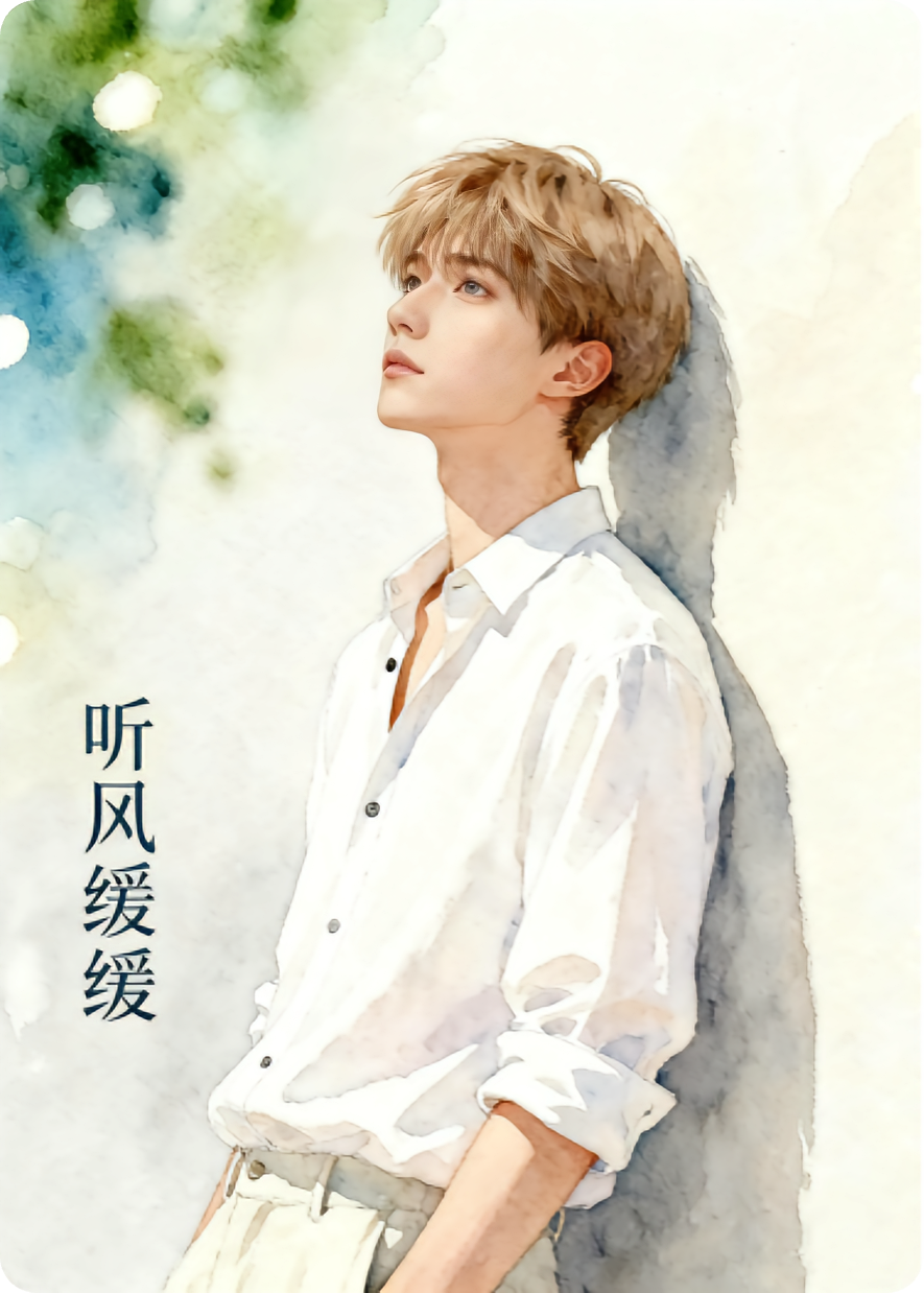 听风缓缓