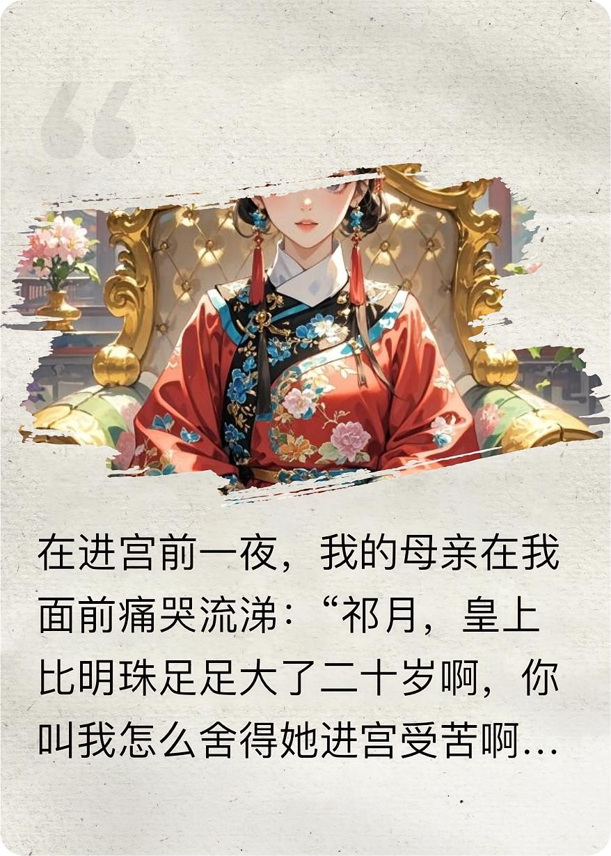 月上枝头做凤凰