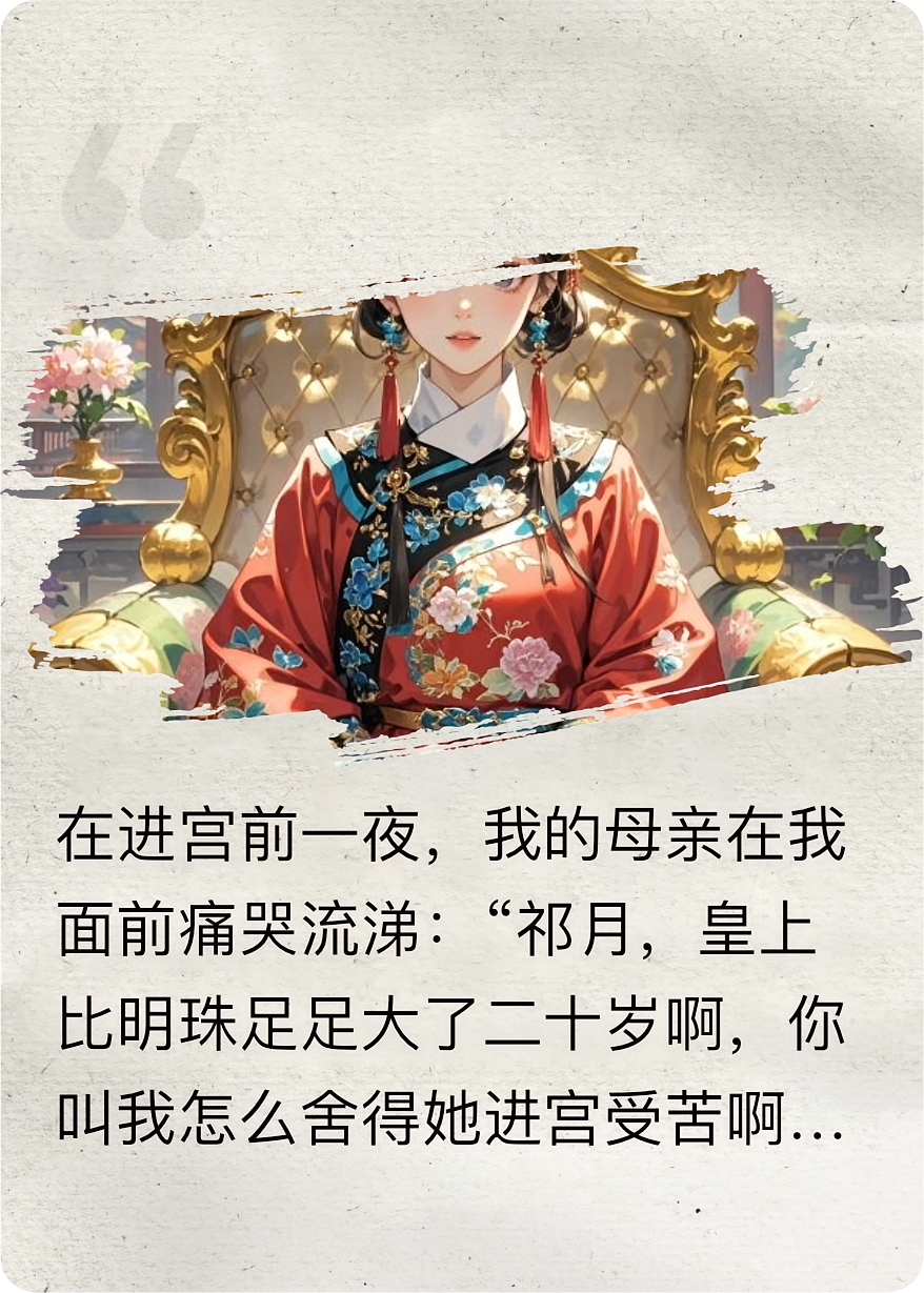 月上枝头做凤凰