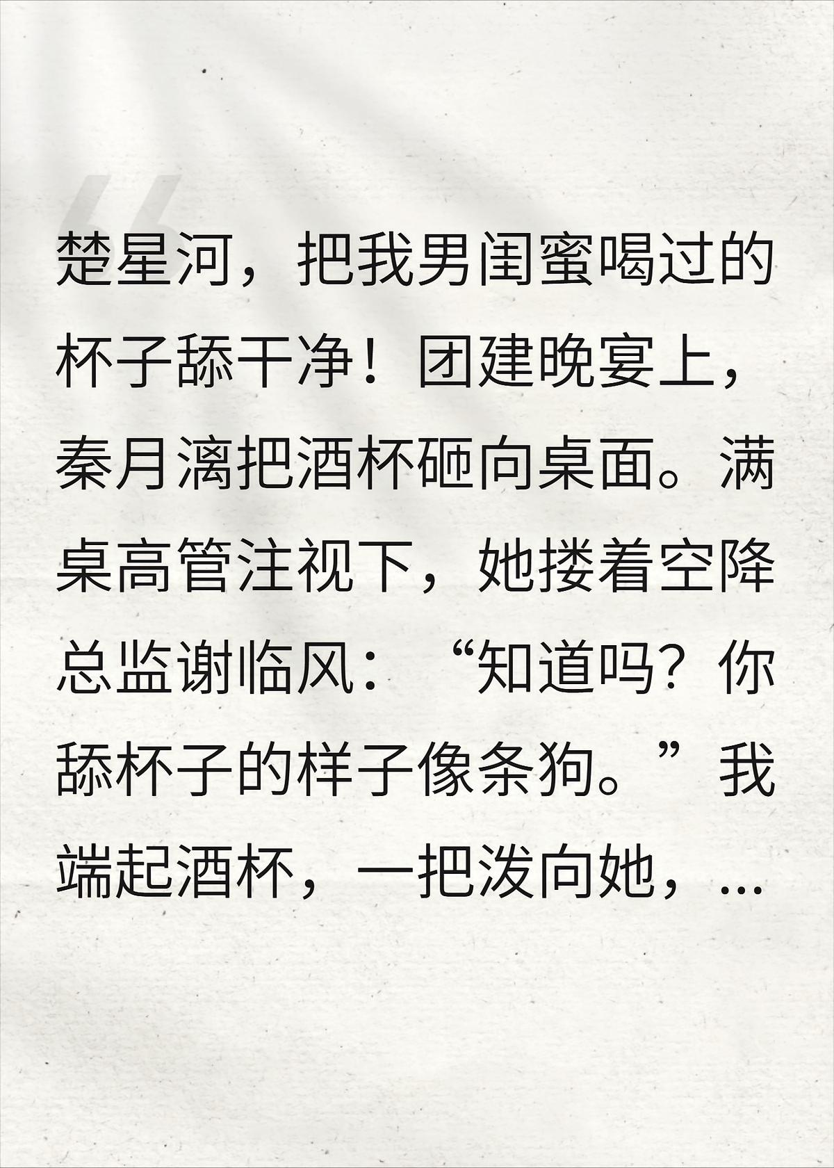 公司团建，妻子逼我喝下洗杯水