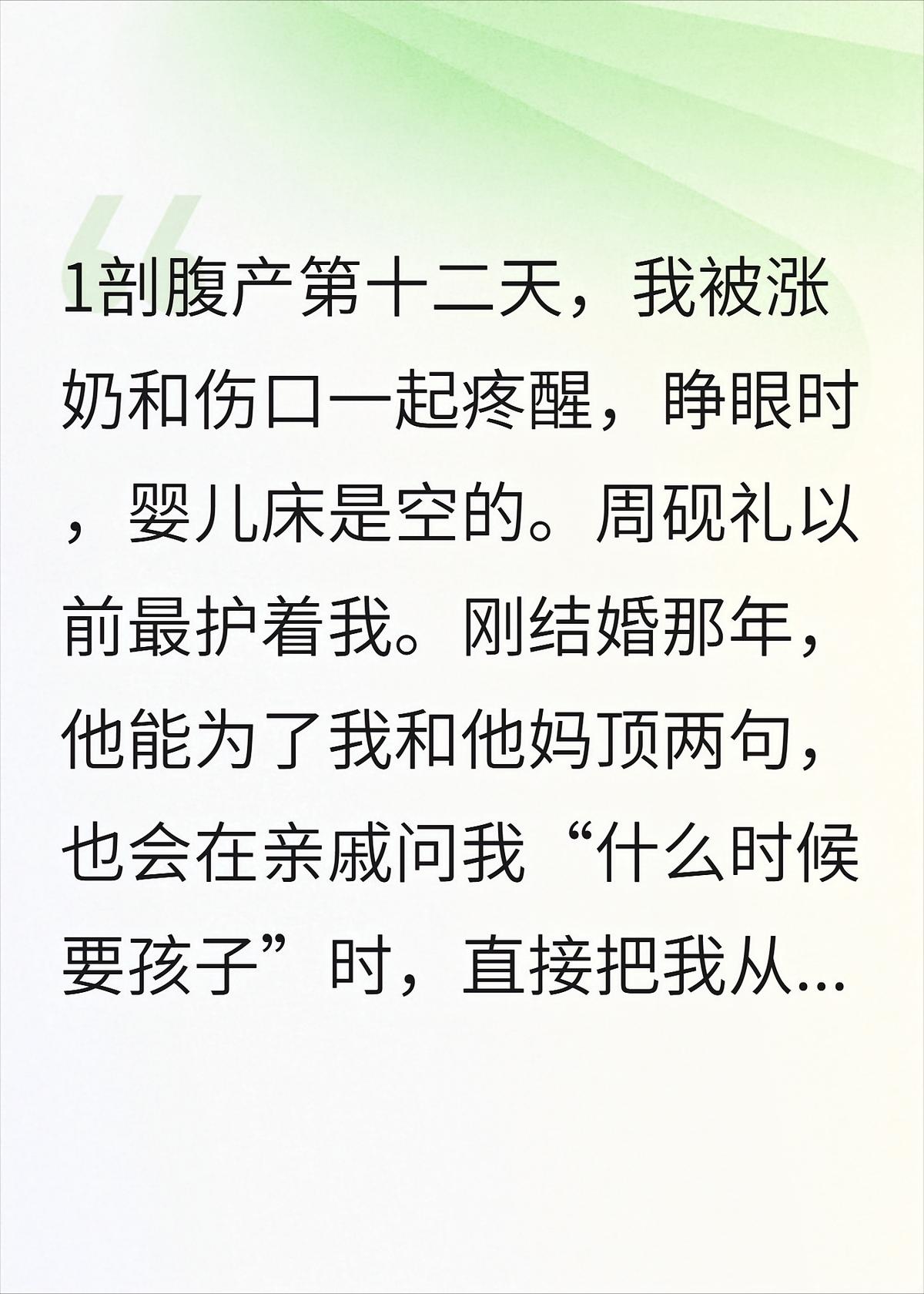 远嫁北城五年，我后悔了