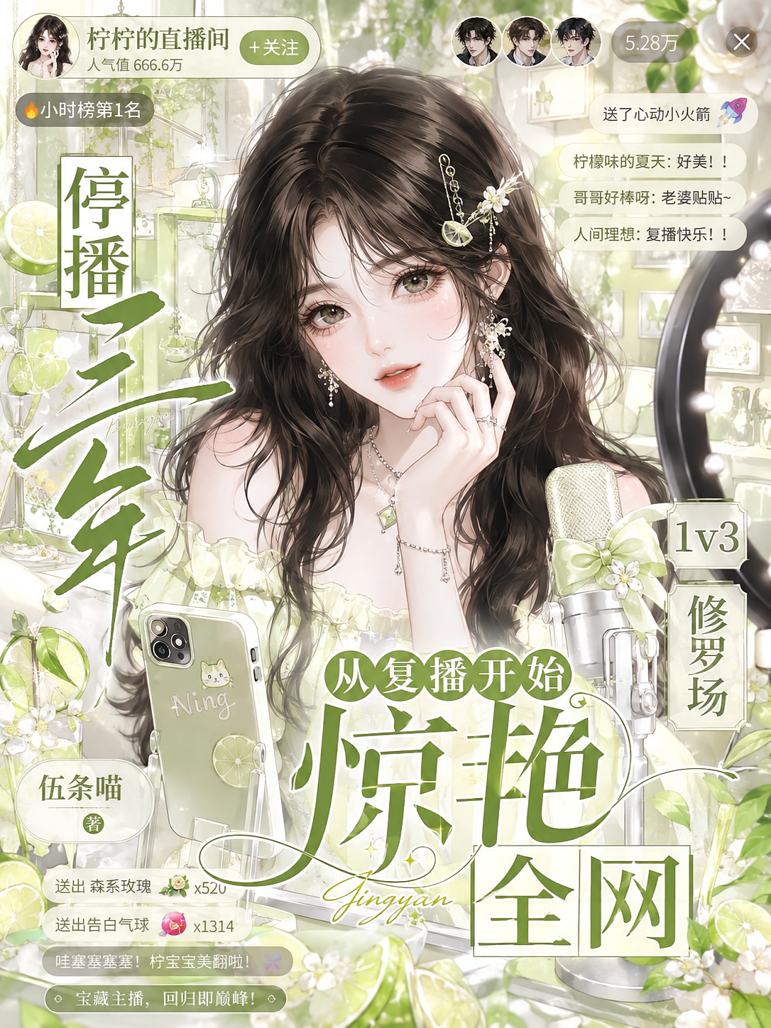 停播三年，从复播开始惊艳全网