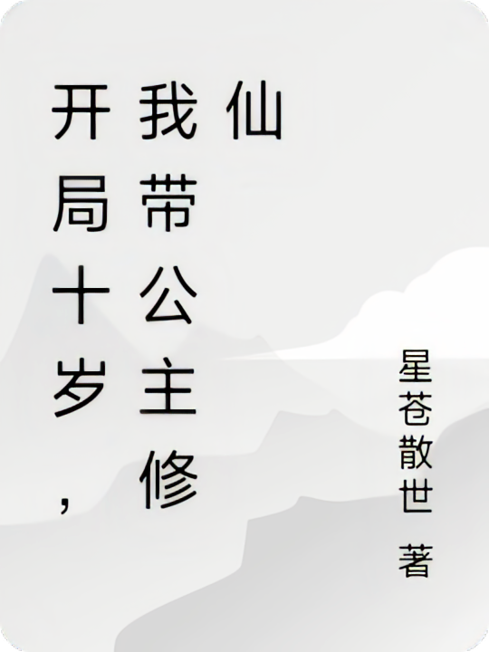 溯约