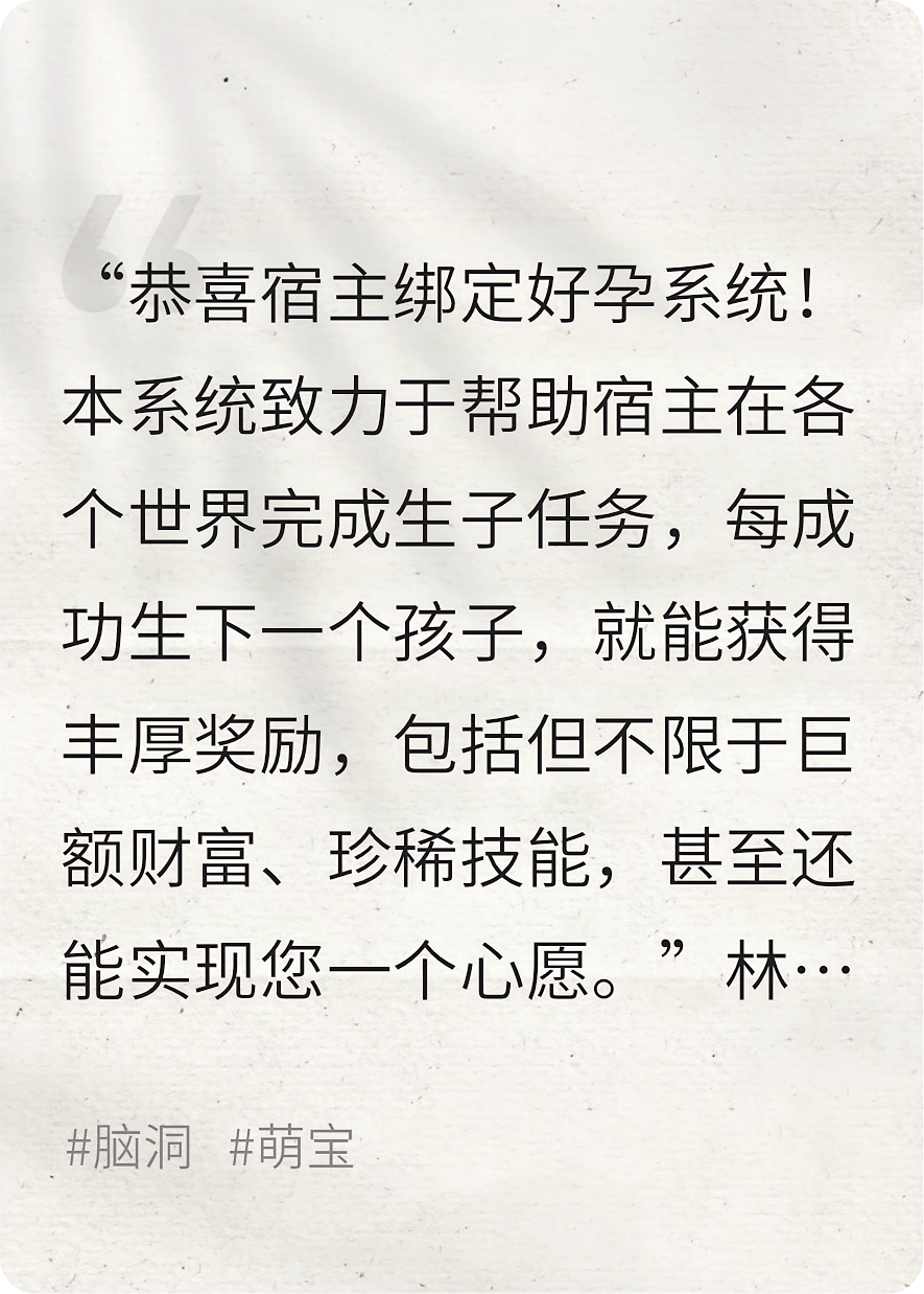 带球跑后，四个大佬争着当爹