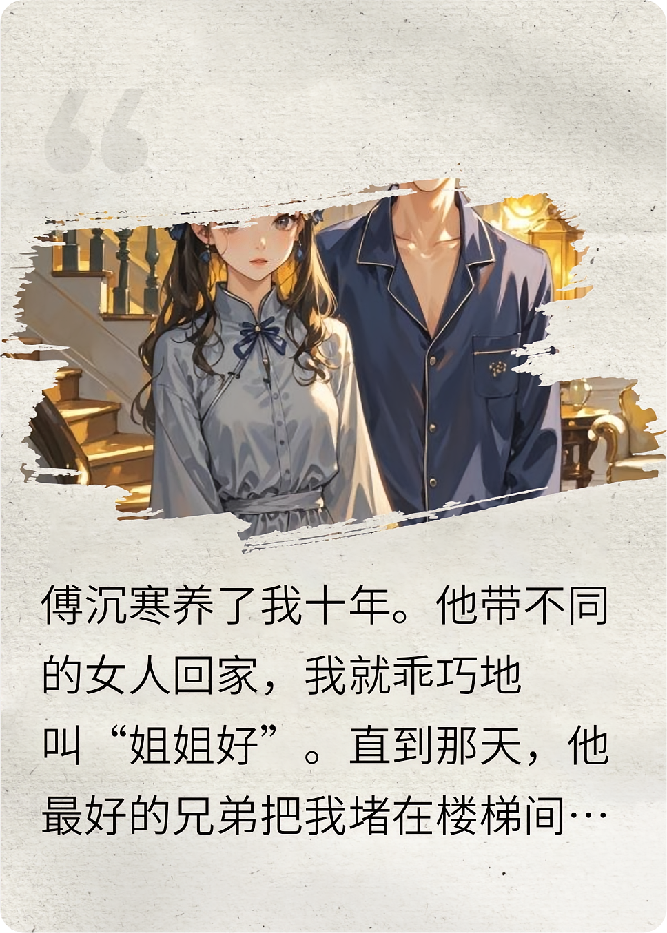 别叫我哥，叫老公
