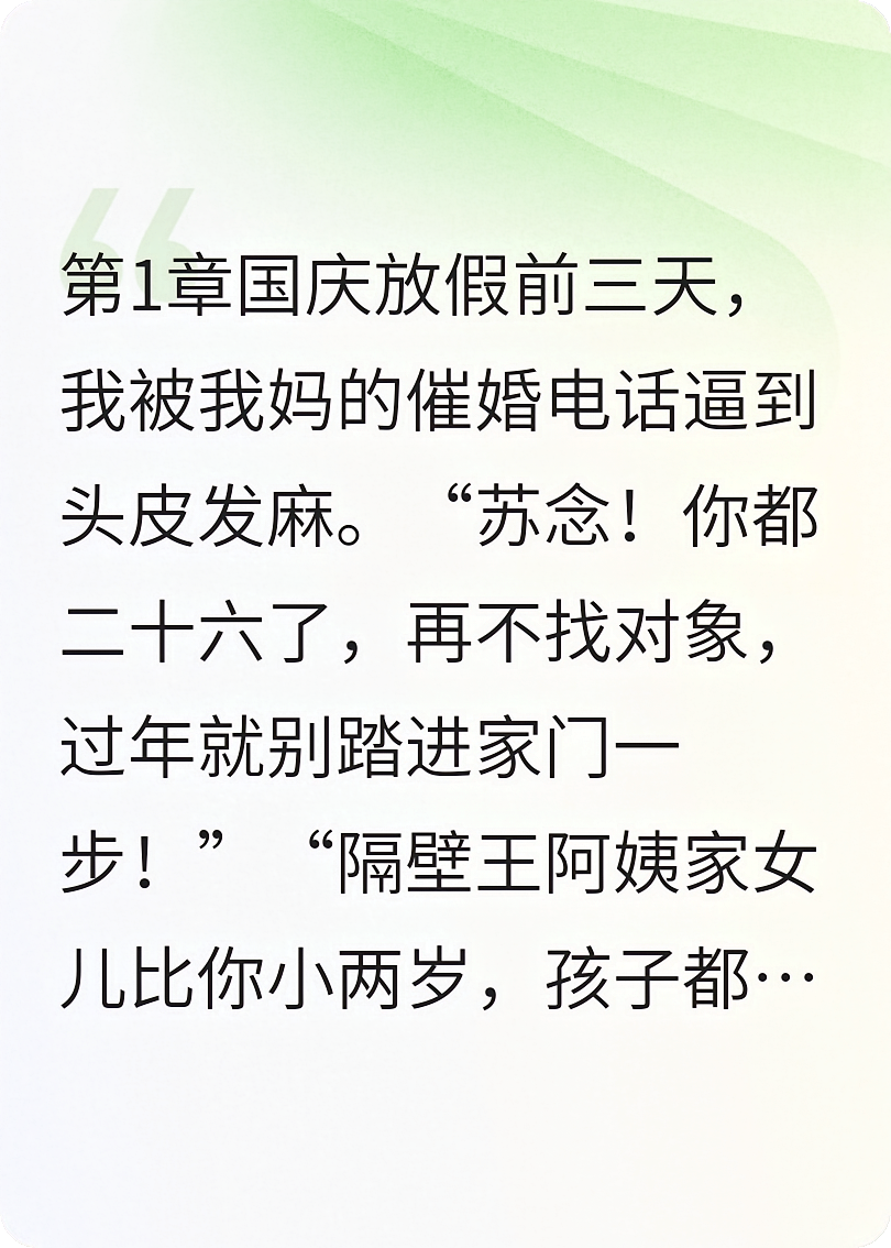租个男友回家，竟然是初中老师