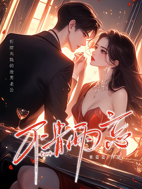 不肯两忘