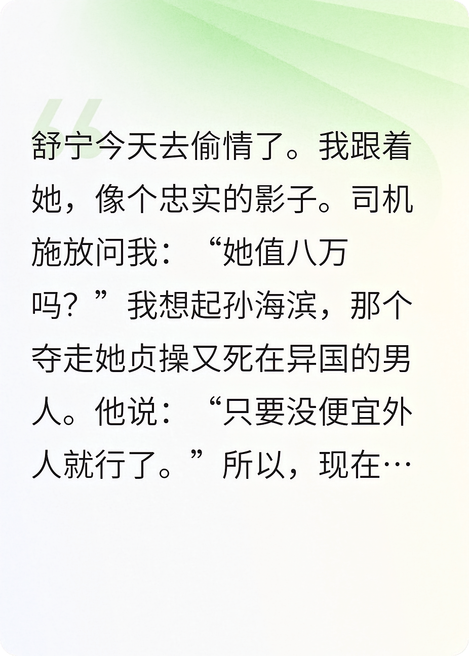 成人教育：捉奸记