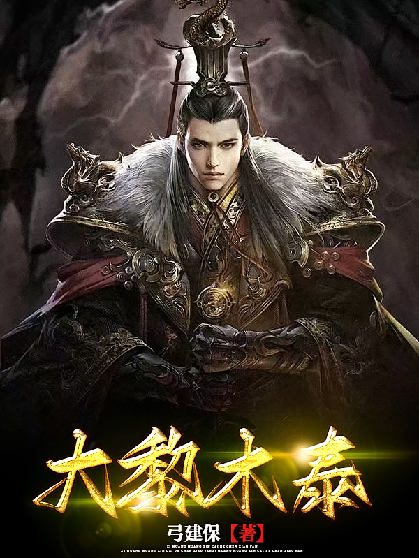 大黎木泰