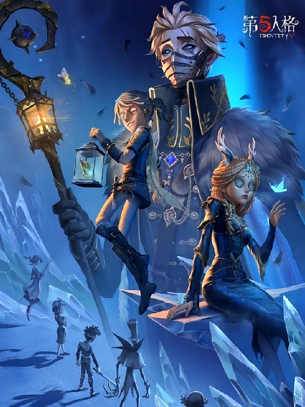 第五人格