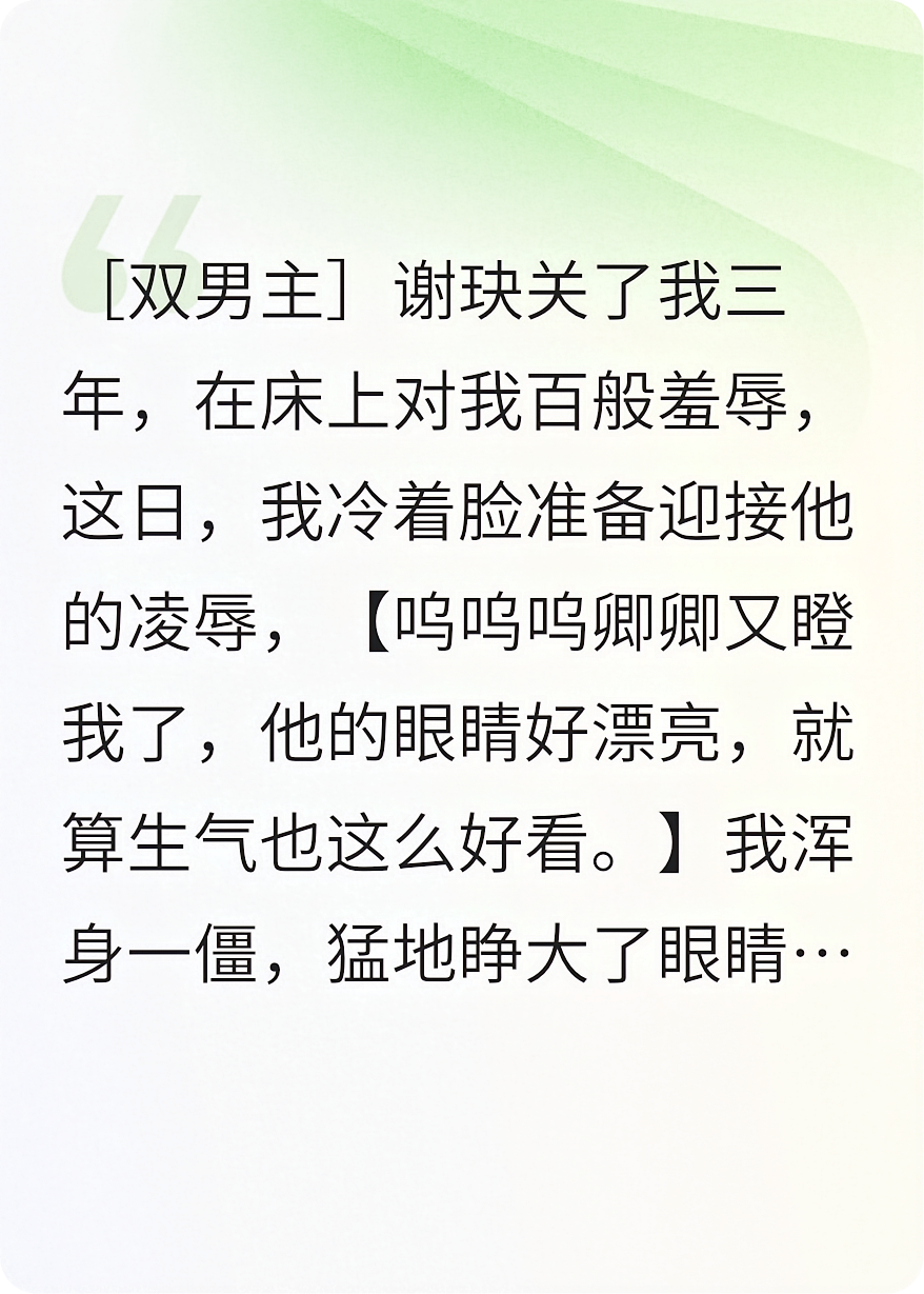 听到心声后，魔尊秒变小奶狗