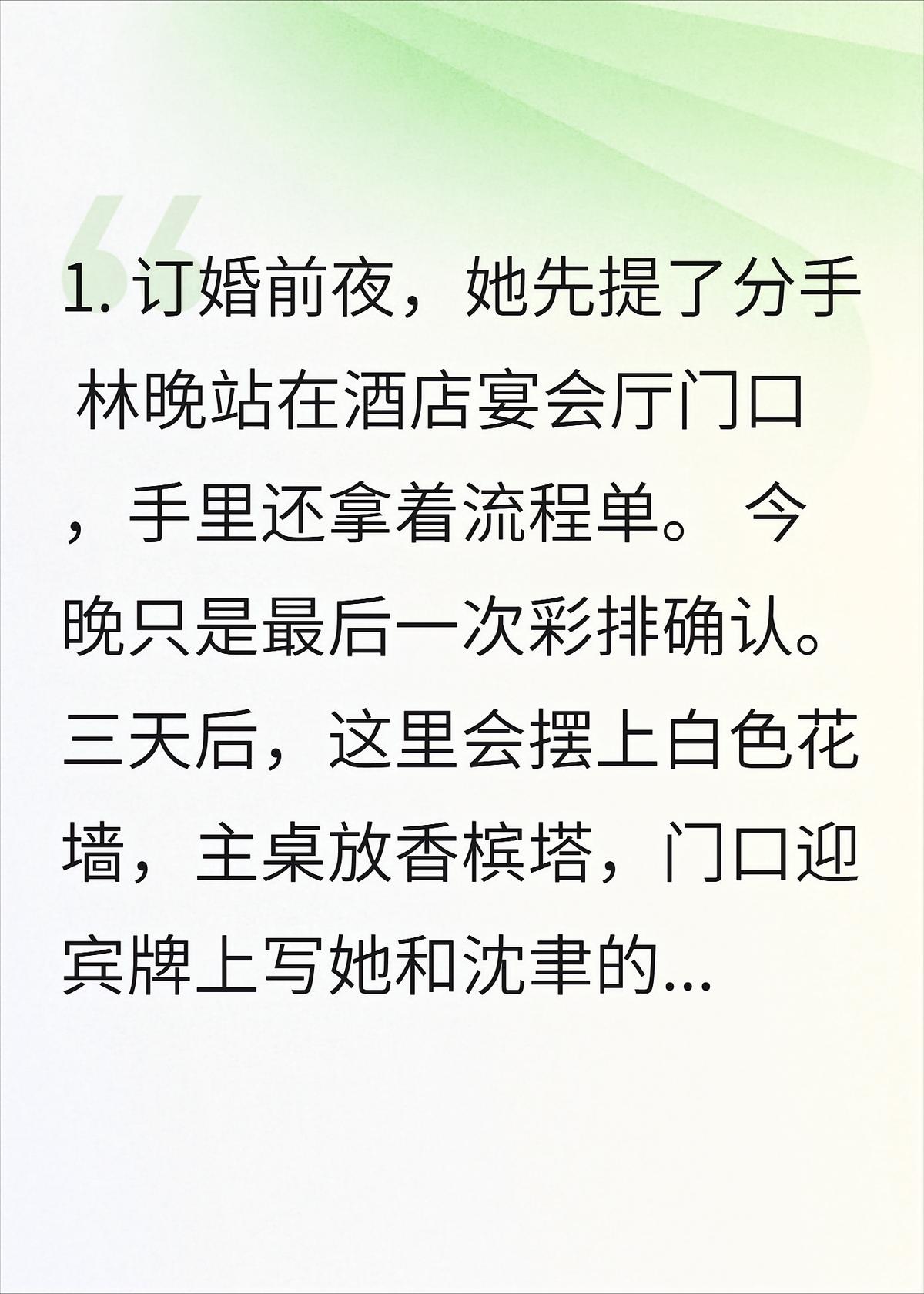 分手后，我和前任他哥闪婚了